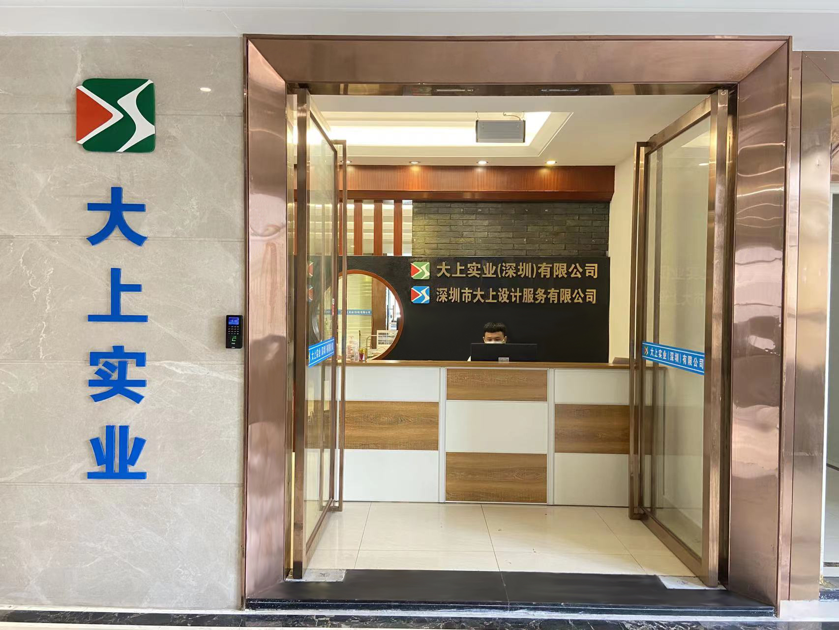 大上實業(yè)