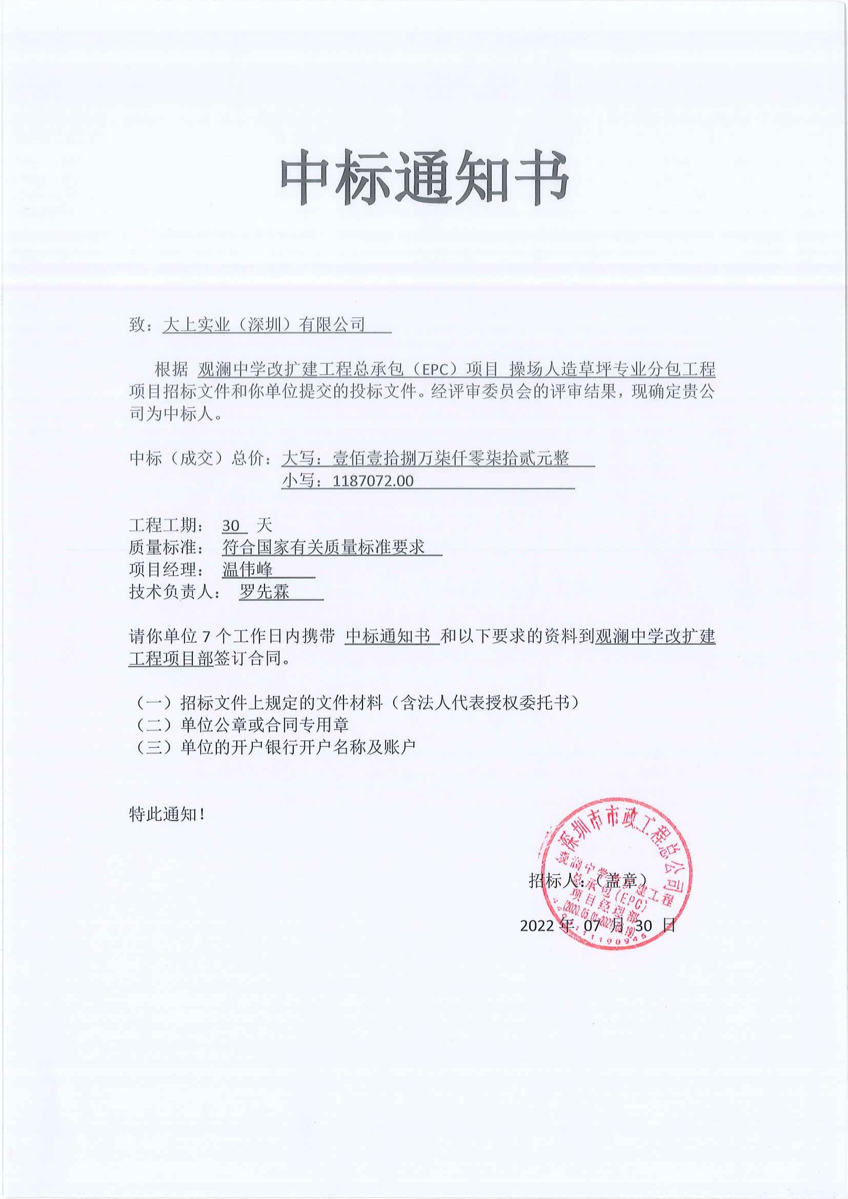 觀瀾中學(xué)運(yùn)動(dòng)場跑道、球場、環(huán)氧地坪車庫工程項(xiàng)目案例